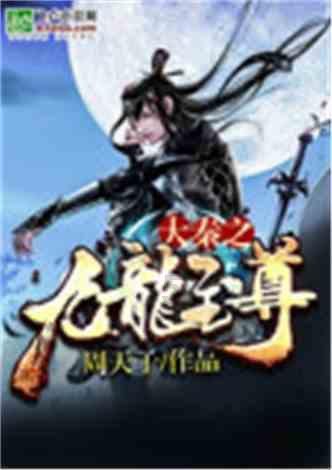 不朽星球