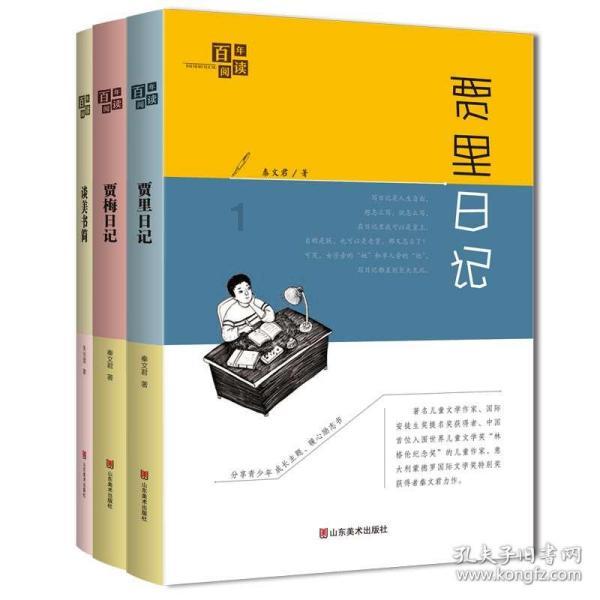 逗小猴开心系列213
